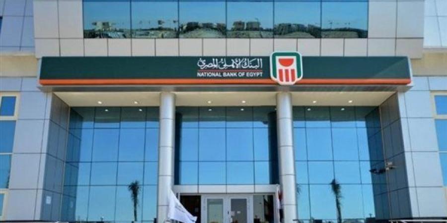 البنك الأهلي المصري يقرر تعديل حدود الصرف على البطاقات الائتمانية