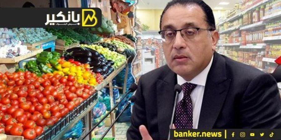 أخبار حلوة.. خطة حكومة مدبولي لخفض الأسعار في الأسواق... شوف عملت إيه