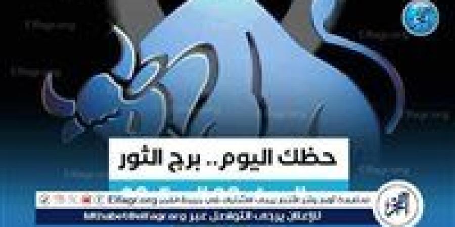 توقعات برج الثور اليوم 9 سبتمبر 2024