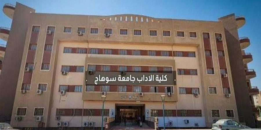 4383 طالبًا وطالبة ينضمون إلى البرامج الدراسية المستحدثة بكلية الآداب جامعة سوهاج