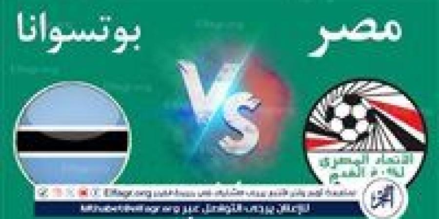 شاهد بالبث المباشر منتخب مصر اليوم.. مشاهدة مصر × بوتسوانا Egypt vs Botswana بث مباشر دون "تشفير" | كأس الأمم الأفريقية 2025