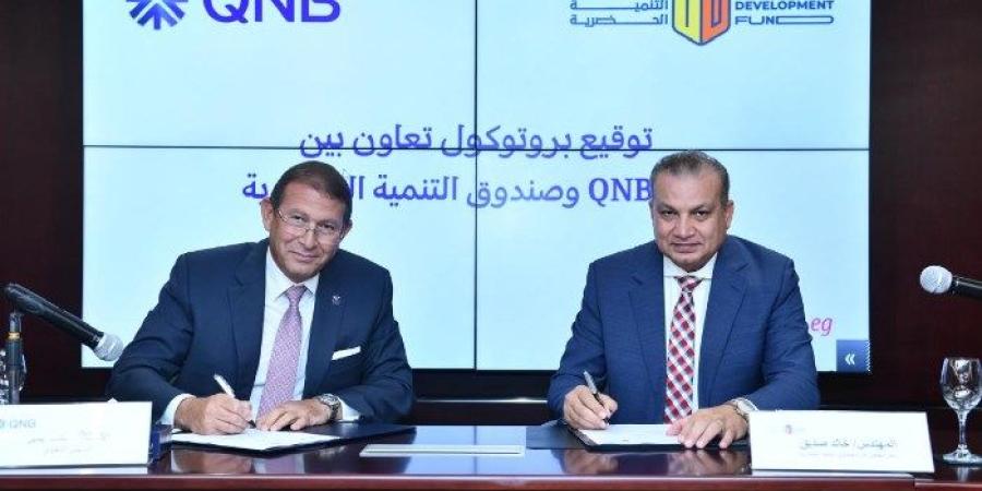 QNB وصندوق التنمية الحضرية يوقعان برتوكول لتمويل الوحدات العقارية