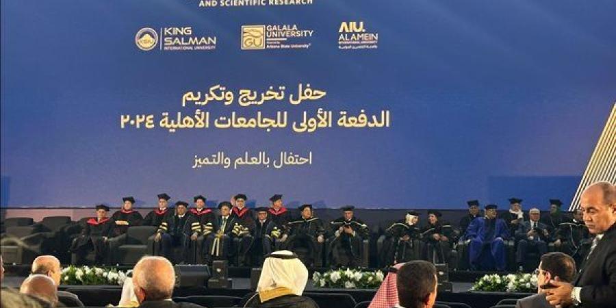 انطلاق فعاليات احتفالية تخرج الدفعة الأولى للجامعات الأهلية 2024