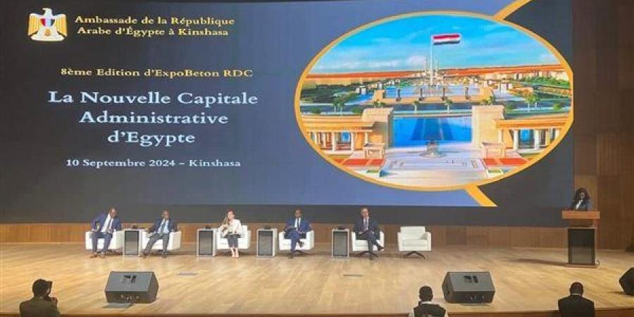 سفير مصر في كينشاسا يشارك في معرض ExpoBeton RDC للبنية التحتية