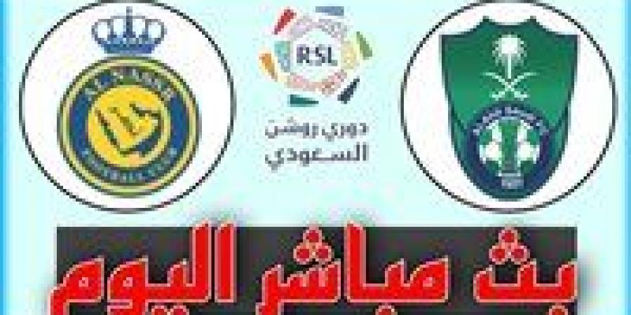 شاهد مباراة النصر والأهلي السعودي بث مباشر مجانا.. مباراة النصر ???????? و???????? الأهلي السعودي | دوري روشن السعودي 2024