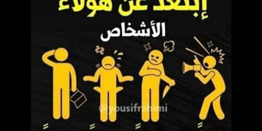 منهم «المحقق والكئيب».. 8 أشخاص سبب الشعور بالطاقة السلبية