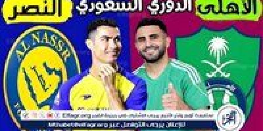 شاهد بالبث المباشر النصر اليوم.. مشاهدة النصر × الأهلي السعودي Al-Nassr vs Al-Ahli Saudi بث مباشر دون "تشفير" | دوري روشن السعودي 2024