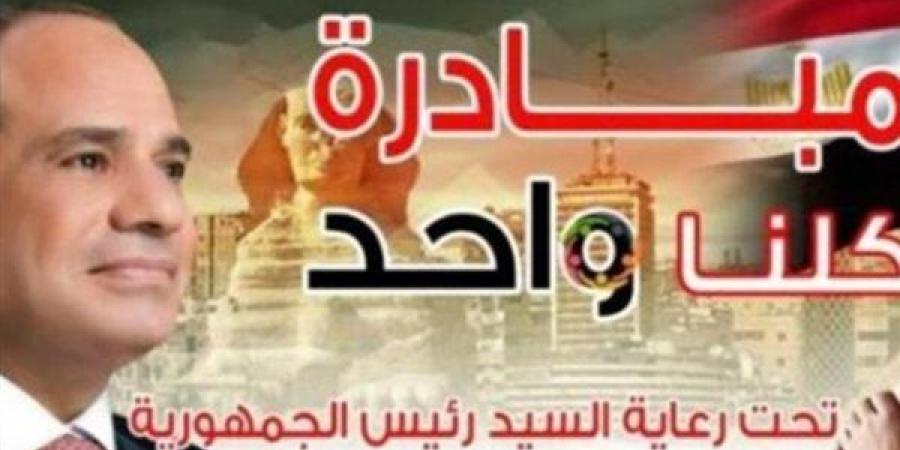 الداخلية توفر أدوات مدرسية بأسعار مخفضة ضمن مبادرة "كلنا واحد"