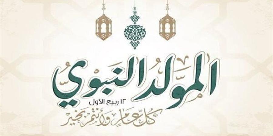 وزارة العمل تكشف عن موعد إجازة المولد النبوي بالقطاع الخاص