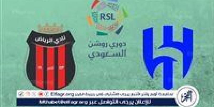 شاهد مباراة الهلال والرياض بث مباشر مجانا.. مباراة الهلال ???????? و???????? الرياض | دوري روشن السعودي 2024