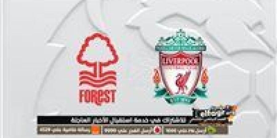 شاهد بالبث المباشر ليفربول اليوم.. مشاهدة ليفربول × نوتنجهام فورست Liverpool vs Nottingham Forest بث مباشر دون "تشفير" | الدوري الإنجليزي الممتاز 2024