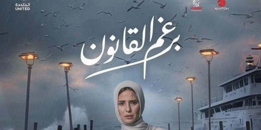 طرح الحلقة الأولى من مسلسل "برغم القانون" على Watch It