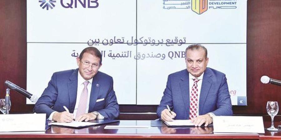 QNB ﻳﺘﻌﺎون ﻣﻊ ﺻﻨﺪوق اﻟﺘﻨﻤﻴﺔ اﻟﺤﻀﺮﻳﺔ ﻟﺘﻤﻮﻳﻞ اﻟﻮﺣﺪات اﻟﻌﻘﺎرﻳﺔ