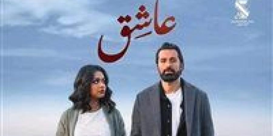 فيلم عاشق يحقق أكثر من مليون جنيه أمام شباك التذاكر أمس