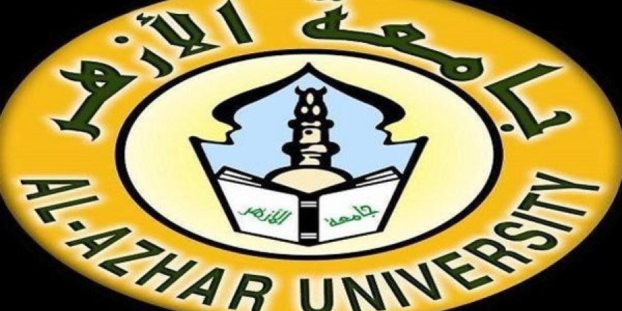 التفاصيل كامله.. جامعة الأزهر تعلن المستندات المطلوبة في وظائف جديدة في 10 تخصصات.. وظيفة جامعه