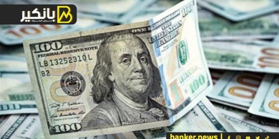 سعر الدولار أمام الجنيه المصري في تعاملات اليوم الإثنين 16-9-2024