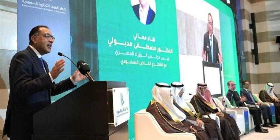 مدبولي يلقى كلمة خلال اللقاء مع المستثمرين السعوديين وممثلى القطاع الخاص السعودي