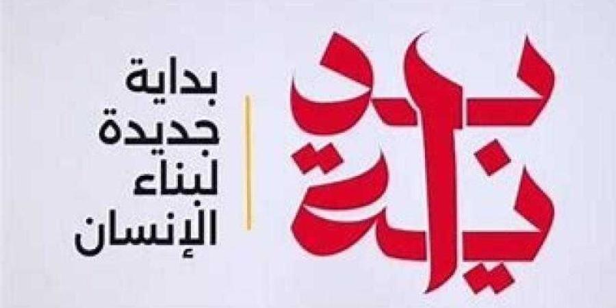 المؤتمر: مبادرة بداية خطوة مهمة لتوفير بيئة مجتمعية قائمة على العدل والمساواة