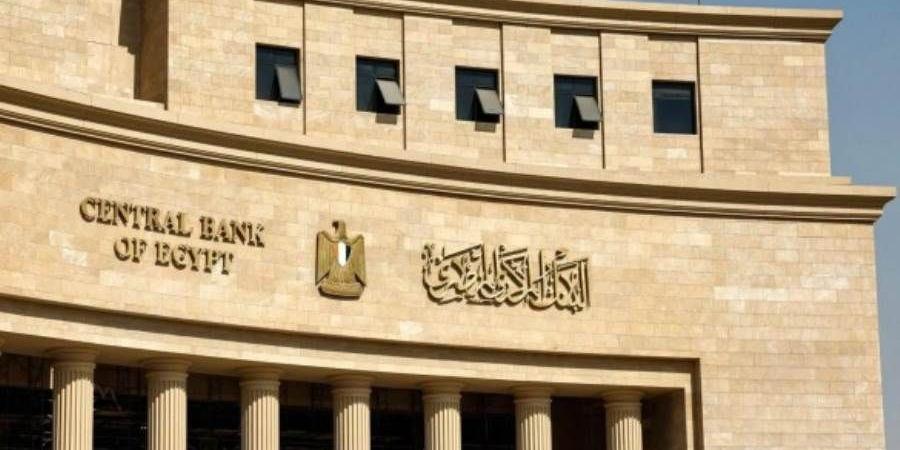 البنك المركزي يسحب 1.158 تريليون جنيه بعطاء السوق المفتوحة اليوم