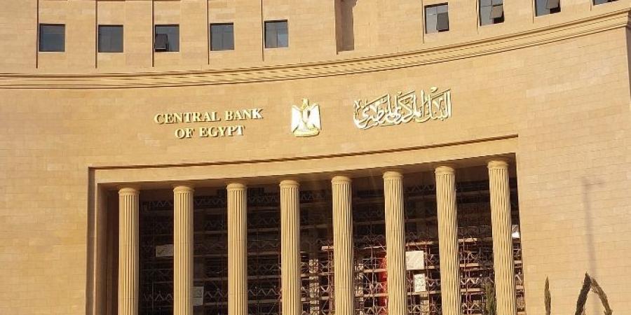 البنك المركزي يسحب 1.15 تريليون جنيه من 26 بنكًا ضمن عطاءات السوق المفتوحة