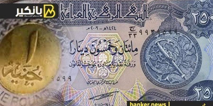 كم يساوي 1000 دينار عراقي بالجنيه المصري