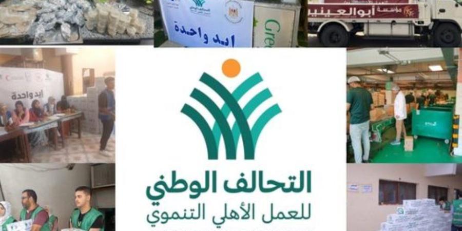 معرض ملابس و شنط مدرسية.. التحالف الوطني يشارك في الأنشطة الخيرية بالمحافظات