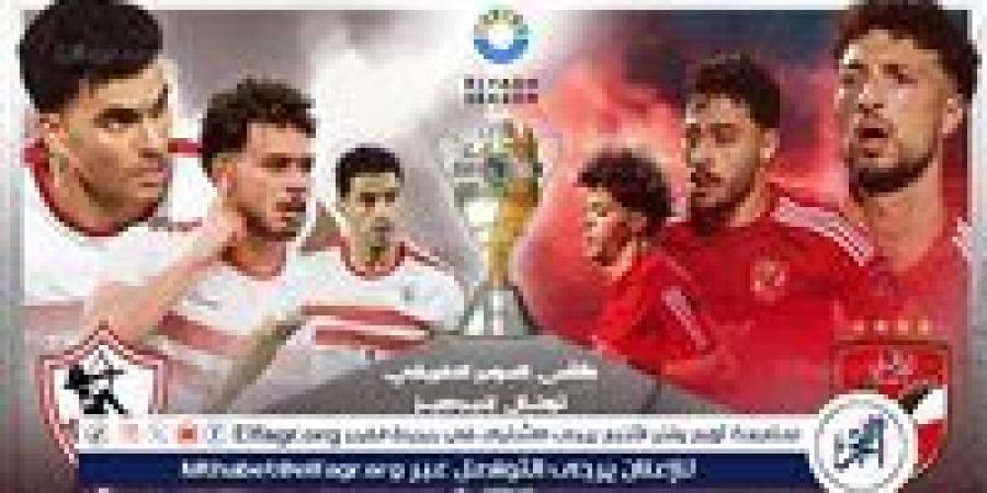 معلق مباراة الأهلي والزمالك في كأس السوبر الإفريقي 2024