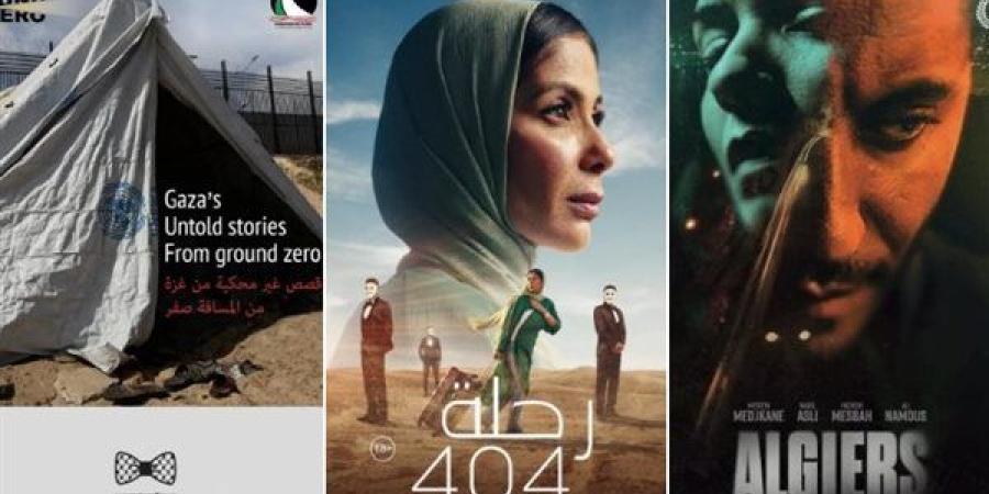 بعد ترشيح فيلم رحلة 404.. 5 أفلام عربية تتنافس على الأوسكار