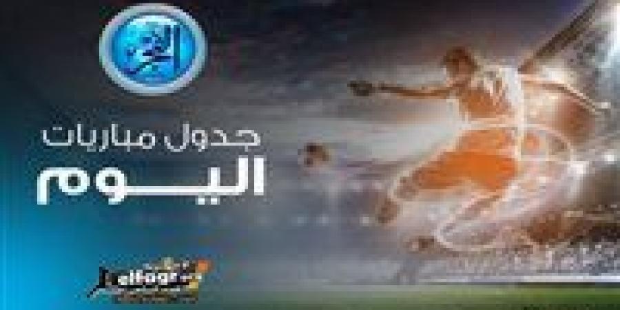 مواعيد أبرز مباريات اليوم الخميس 19- 9- 2024 في جميع البطولات والقنوات الناقلة