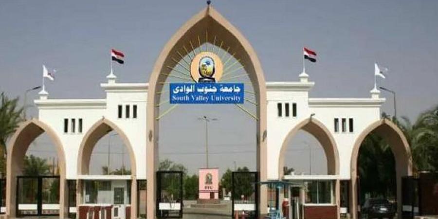 التفاصيل كامله.. جامعة جنوب الوادى تعلن حاجتها إلى وظائف جديدة شاغرة.. وظيفة جامعه