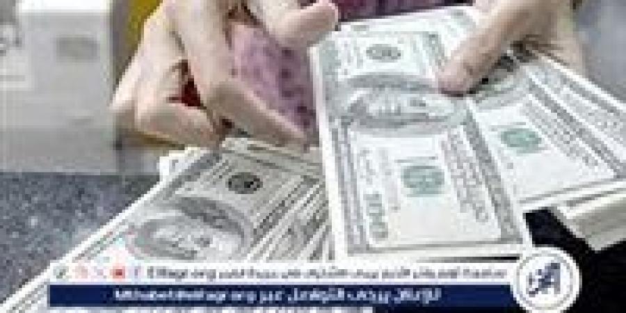 استقرار سعر الدولار في مصر اليوم 22 سبتمبر 2024