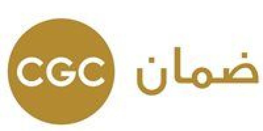 ضمان CGC تطلق منصة لتبادل المعلومات مع البنوك وتوفر خدمة التحليل المباشر للمحافظ