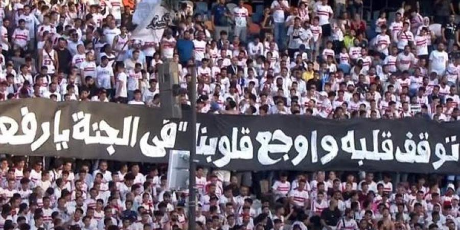 رئيس الزمالك الأسبق يوجه رسالة للجماهير قبل موقعة الأهلي