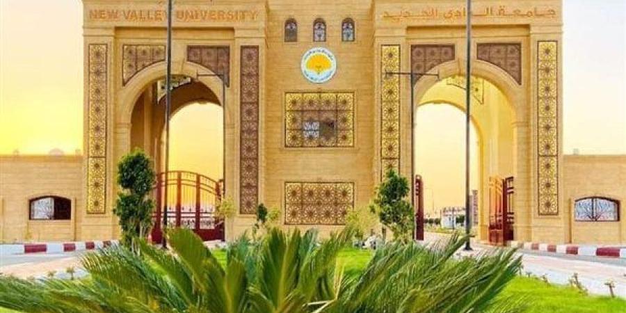 التفاصيل كامله.. جامعة الوادي الجديد تعلن حاجتها إلى أعضاء هيئة تدريس من أستاذ إلى معيد.. وظيفة جامعه