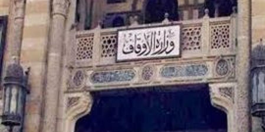 الأوقاف تطلق المطوية الثانية في مبادرة "خُلُقٌ عَظِيمٌ"المولد النبوي الشريف .. رسائل نور للعالمين