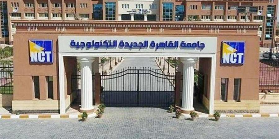 التفاصيل كامله.. جامعة القاهرة الجديدة التكنولوجية تعلن حاجتها إلى أعضاء هيئة تدريس من المدرسين.. وظيفة جامعه