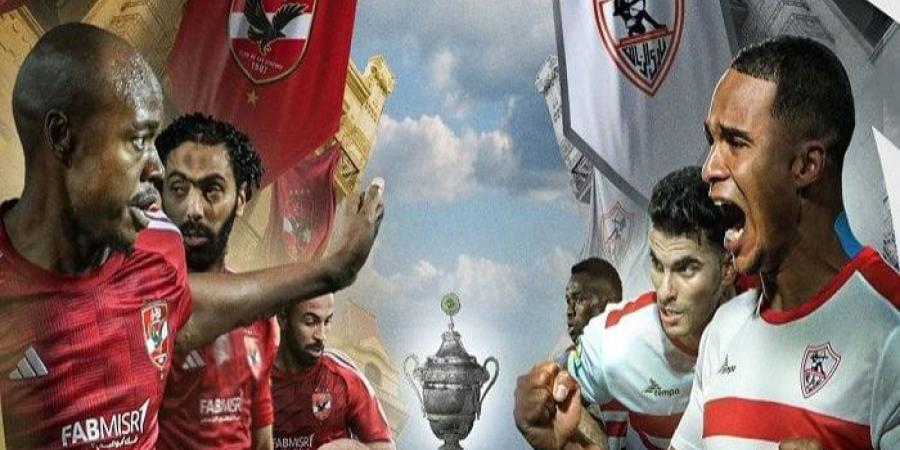 تردد القنوات المفتوحة لمباراة الأهلي ضد الزمالك في نهائي كأس السوبر الإفريقي 2024