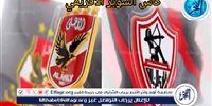 يلا شوت بث مباشر(0-0).. مشاهدة الأهلي × الزمالك Twitter بث مباشر دون "تشفير أو فلوس" | كأس السوبر الإفريقي 2024