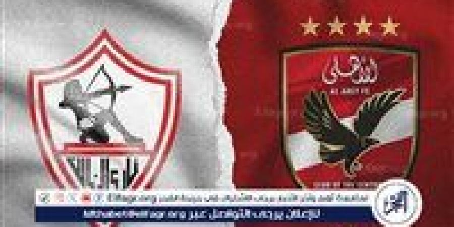 يلا شوت الآن.. بث مباشر مشاهدة مباراة الأهلي والزمالك اليوم في كأس السوبر الإفريقي 2024