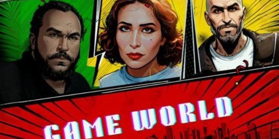 المهن التمثيلية تعلن تأجيل العرض الخاص لفيلم "Game World"