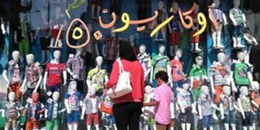 عاجل.. وزارة التموين تعلن انتهاء عروض الأوكازيون الصيفي 2024