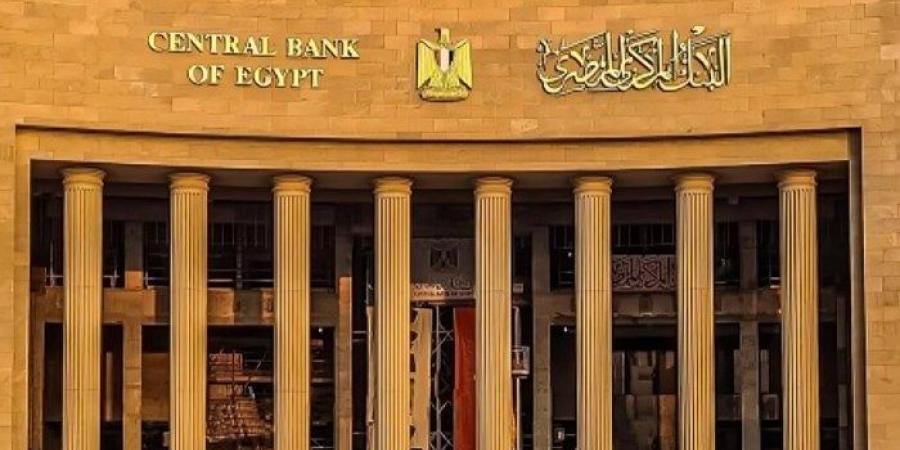 البنك المركزي: 100 كيان اقتصادي اقترض 1.1 تريليون جنيه خلال 9 أشهر