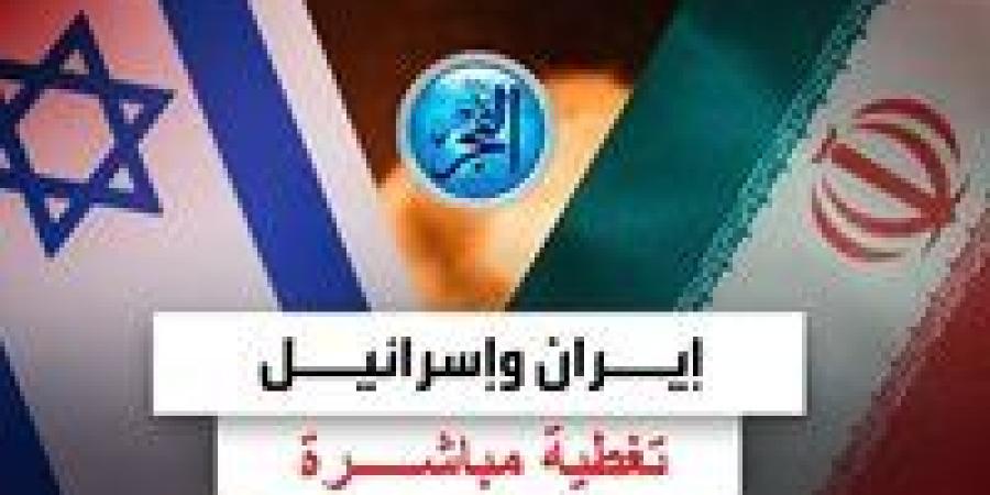 عاجل - تغطية مباشرة.. هجوم إيران المرعب على إسرائيل (لحظة بلحظة)