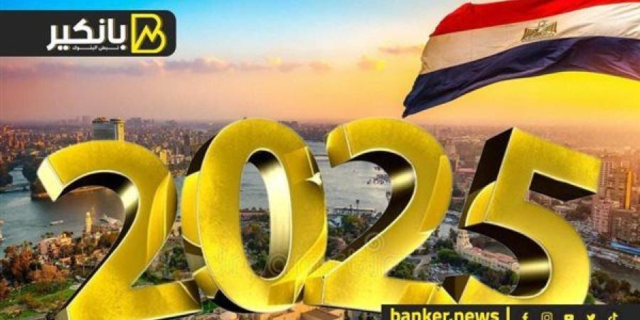 السر في 2025.. لو عدت على خير مصر هتكون في حتة تانية