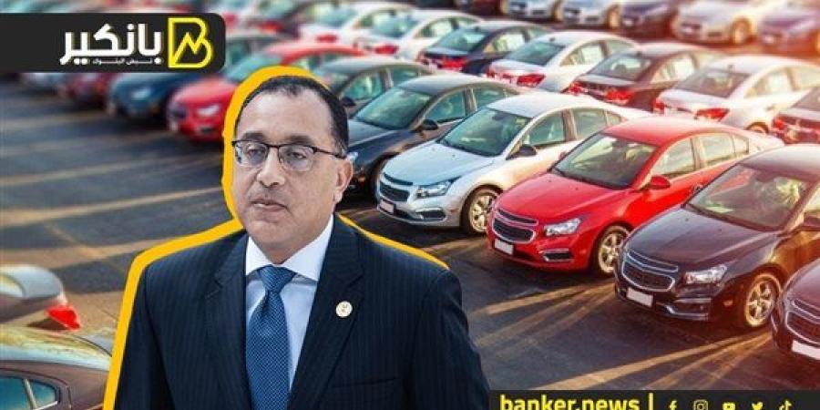 بعد تحذير مدبولي.. مصير سوق السيارات في مصر