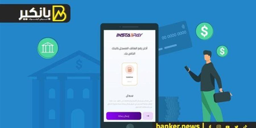 لو بتستخدم تطبيق انستاباي .. لازم تشوف الفيديو ده