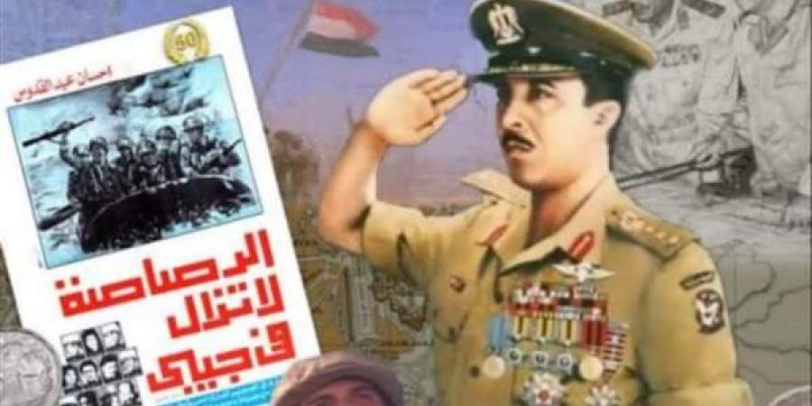 "الرصاصة لاتزال في جيبي" فيلم يخلد ذكرى انتصارات أكتوبر على المسرح الصغير