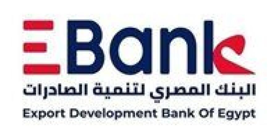 البنك المصري لتنمية الصادرات EBank يفتح باب الترشح لعضوية مجلس الإدارة