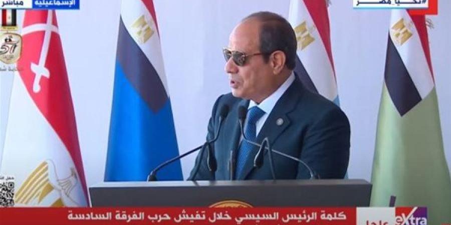 الرئيس السيسي: مهمة القوات المسلحة الحفاظ على أراضي الدولة وحماية حدودها