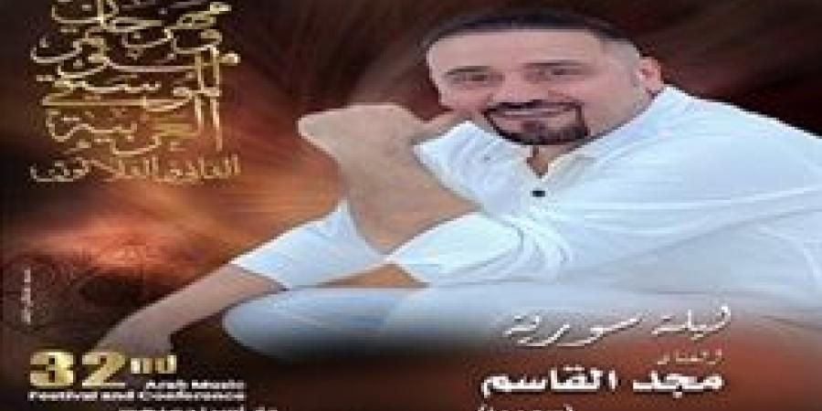 غمض عينيك وسيرة الحب في حفل مجد القاسم ووعد البحرى بأوبرا دمنهور